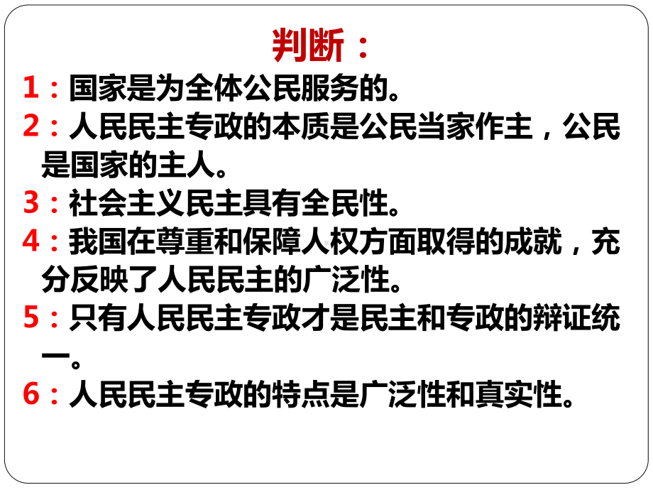 高中政治必修二第一课第二框、第三框课件.ppt_第2页