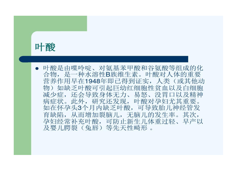 浅谈贫血三项临床意义课件.ppt_第3页