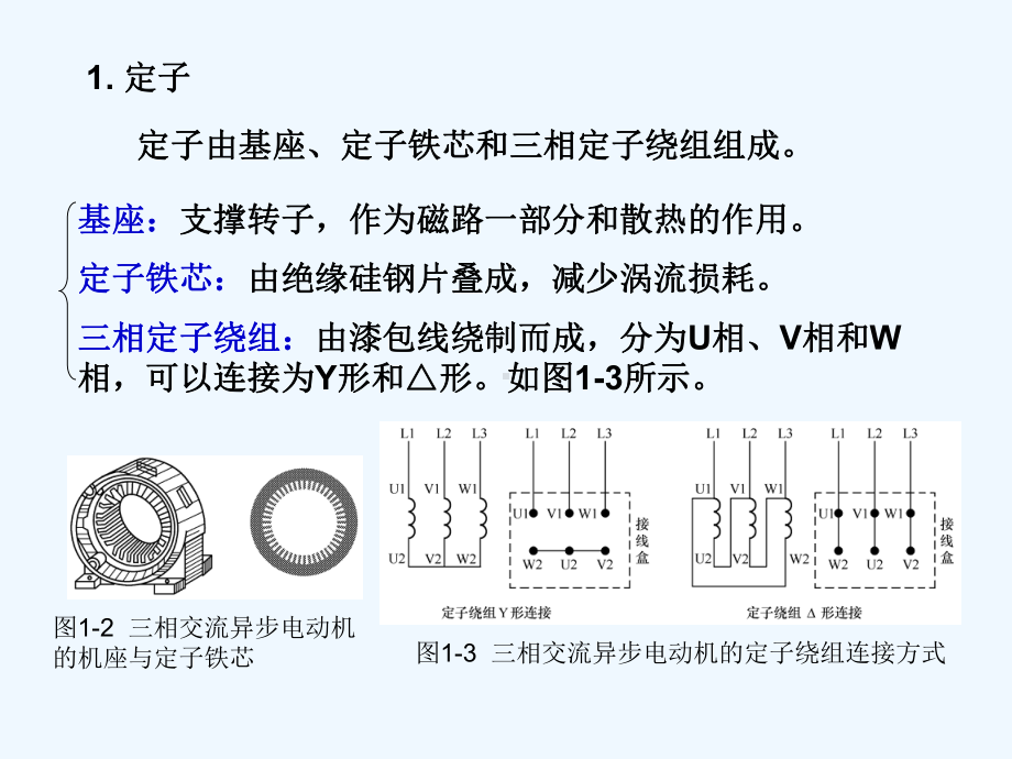 补充传统继电器控制线路课件.ppt_第3页