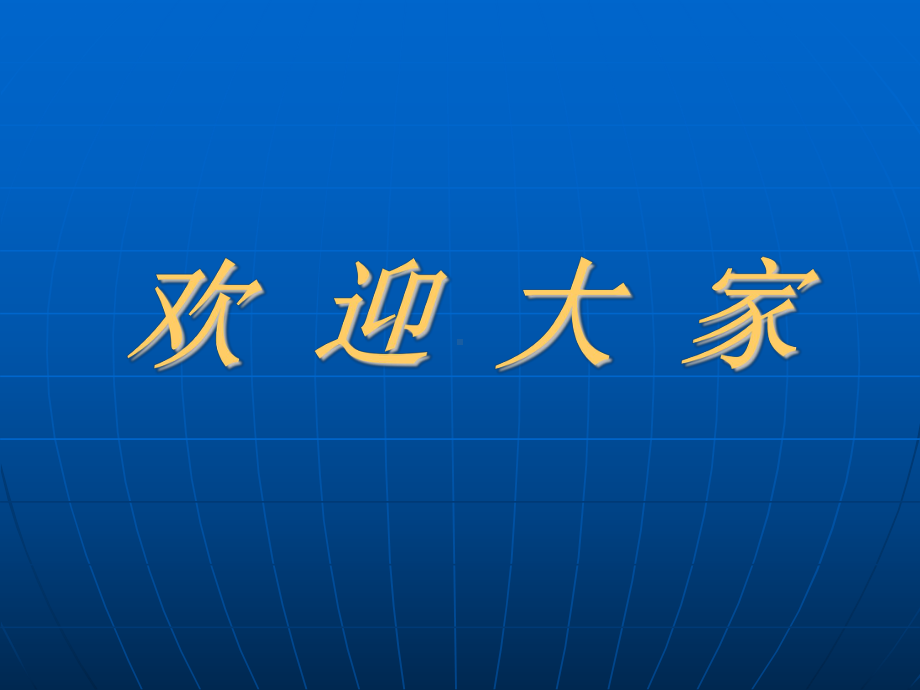 药品法律法规及基础知识课件.ppt_第1页