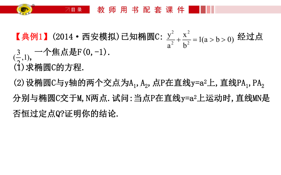 高考数学总复习热点专题突破系列(五-六)圆锥曲线方程与概率与统计的综合问题课件.ppt_第3页