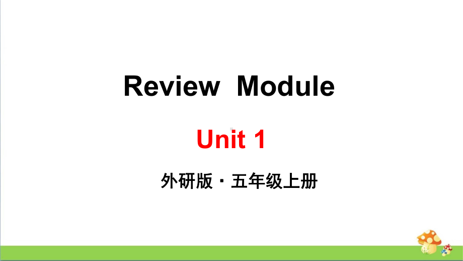 [外研版]五年级上英语ReviewModule单元模块全套课件.pptx（纯ppt,不含音视频素材）_第3页