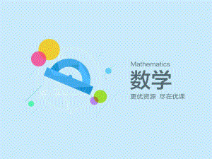 读写100以内数课件-数学一年级下第四章100以内数认识第3节人教版.ppt