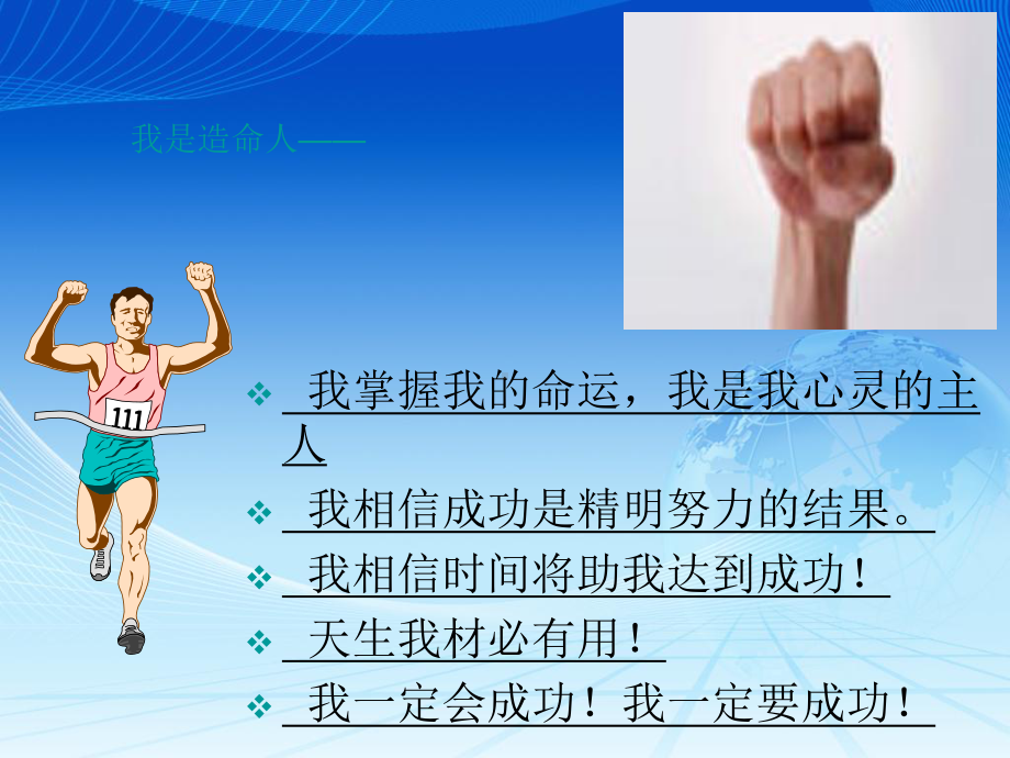 直销价值与远景培训课件.ppt_第3页