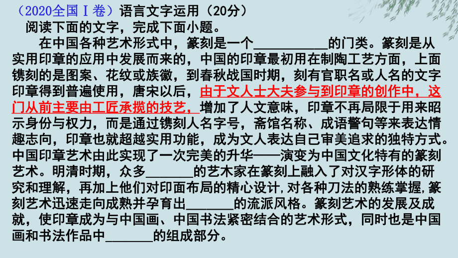 高考语文《语言文字应用题汇编》课件.pptx_第3页