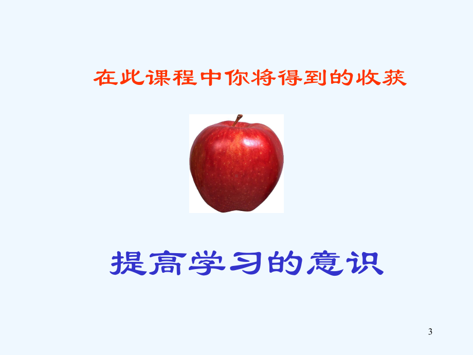 集团学习型组织简介课件.ppt_第3页