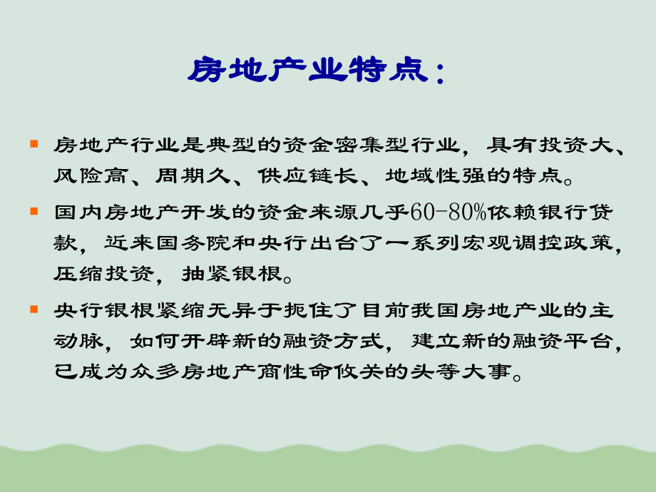 某公司的财务分析课件.ppt_第3页