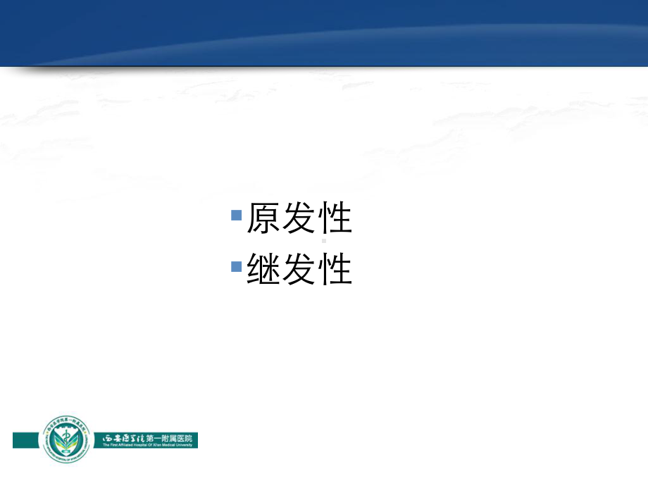 肾上腺皮质功能低减症课件.ppt_第2页