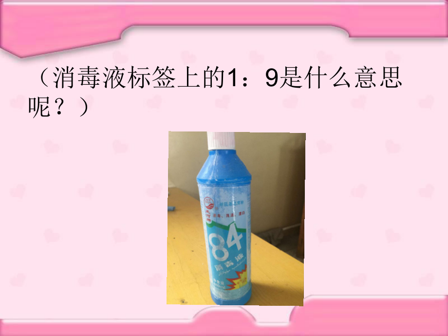 六年级上册数学课件-4.6 比的认识—整理和复习 ︳人教新课标 (共27张PPT).ppt_第3页