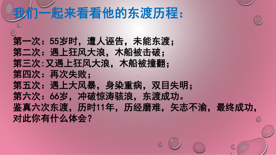 第十四课 相信自己（ppt课件）-2022新北师大版五年级上册《心理健康教育》.pptx_第3页