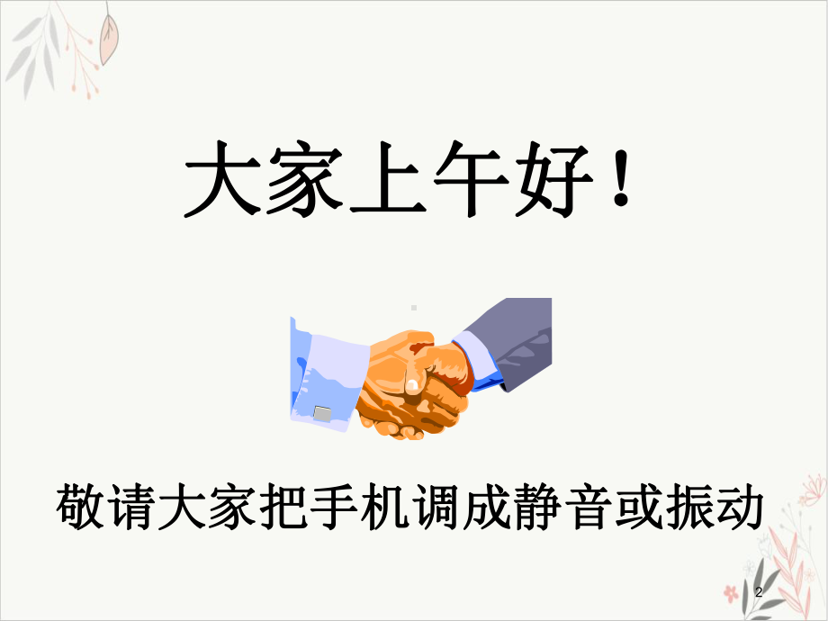 瓦楞纸箱基础知识点讲解课件-.ppt_第3页