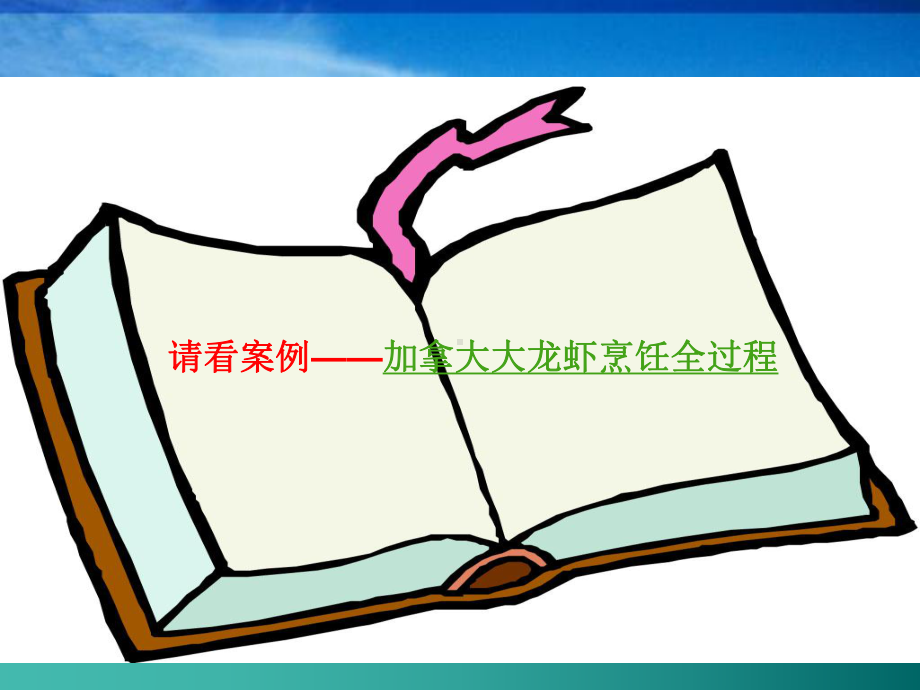 钱国清旅游线路设计chap4精讲课件.ppt_第2页