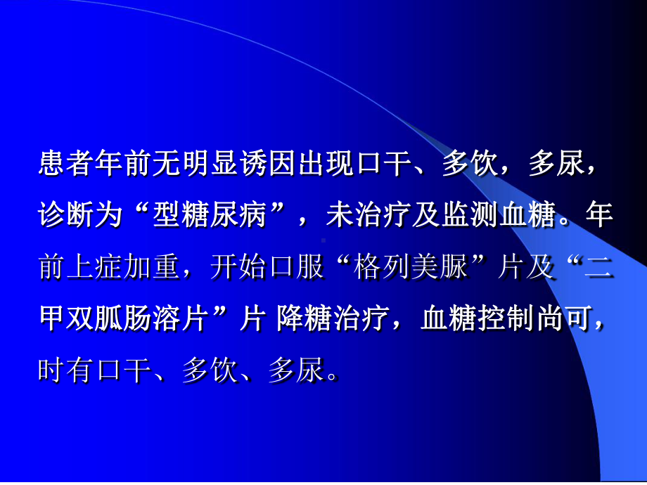 高尿酸血症病例分享课件.ppt_第3页