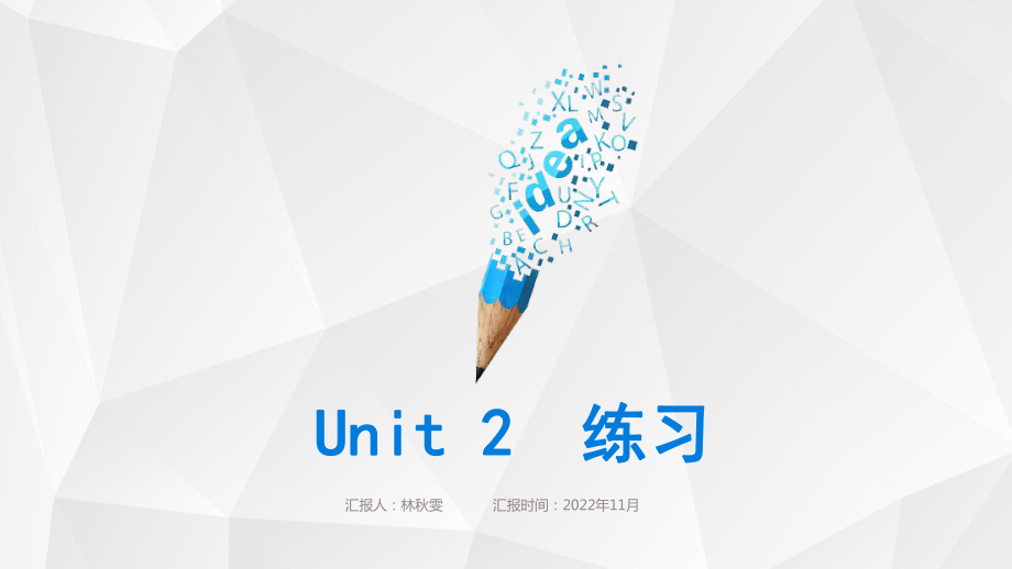 Unit2 练习课件 2022-2023学年牛津深圳版英语九年级下册.pptx（纯ppt,可能不含音视频素材）_第1页