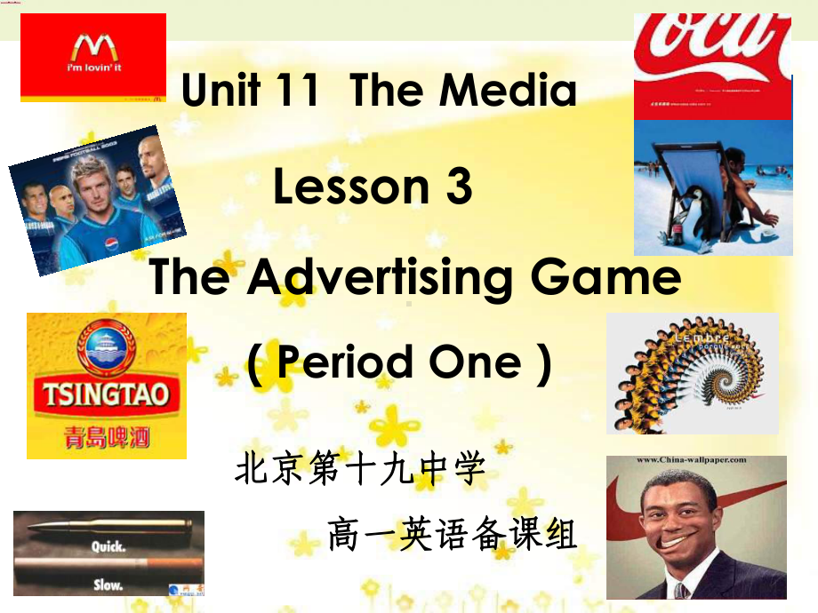 高一英语The-Advertising-Game课件1.ppt_第1页