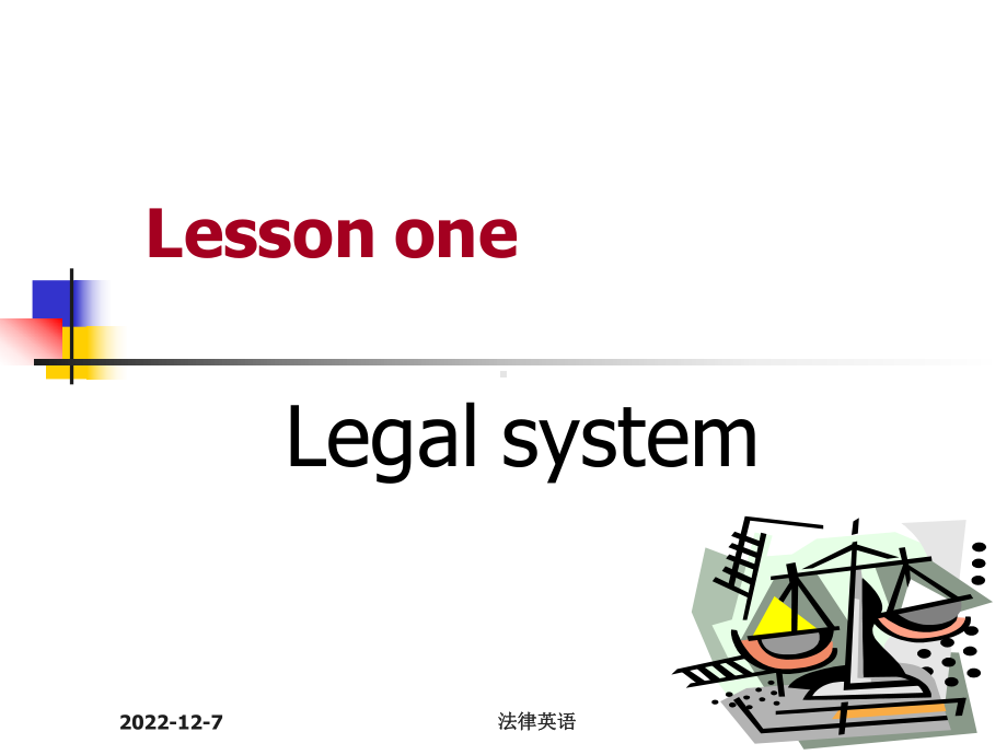 法律英语第一课资料课件.ppt_第1页