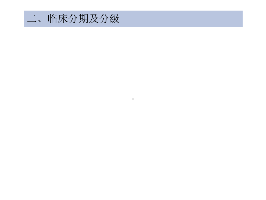 腰椎间盘突出症临床路径治疗课件.ppt_第3页