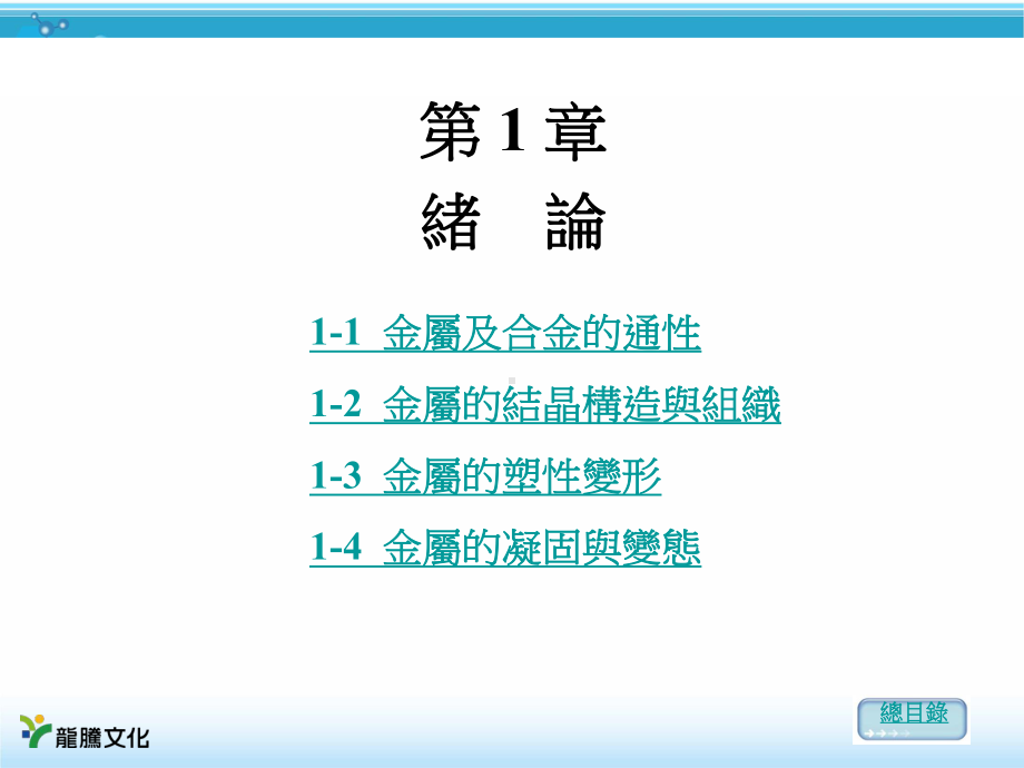 非金属材料有机质材料塑胶课件.ppt_第1页