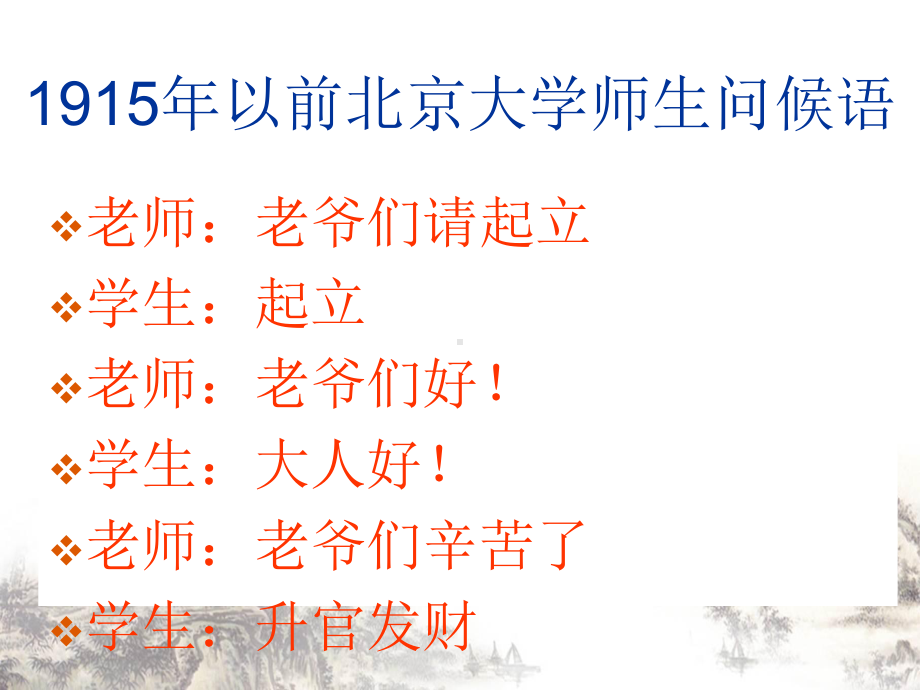 高中历史必修二课件全解1(课件+教案)-人民课件13.ppt_第2页