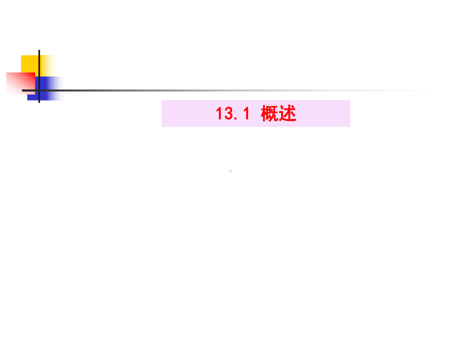 金属精密液态成形技术课件-第13章离心铸造.ppt_第3页