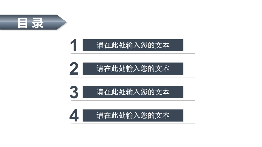 读书分享幼儿知识竞赛模板通用模板课件.pptx_第2页