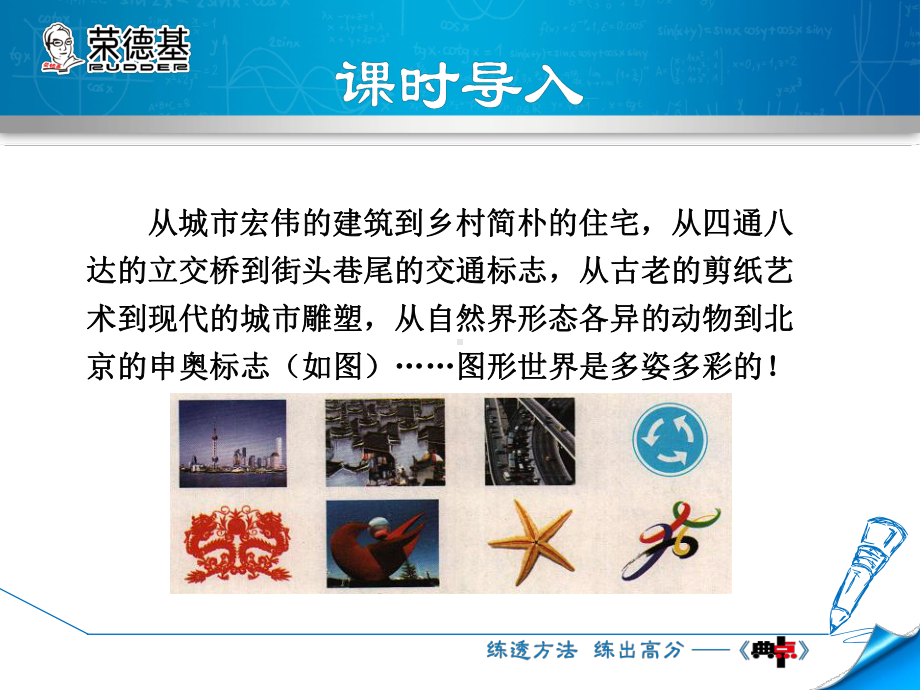 认识几何图形优质课件.ppt_第3页