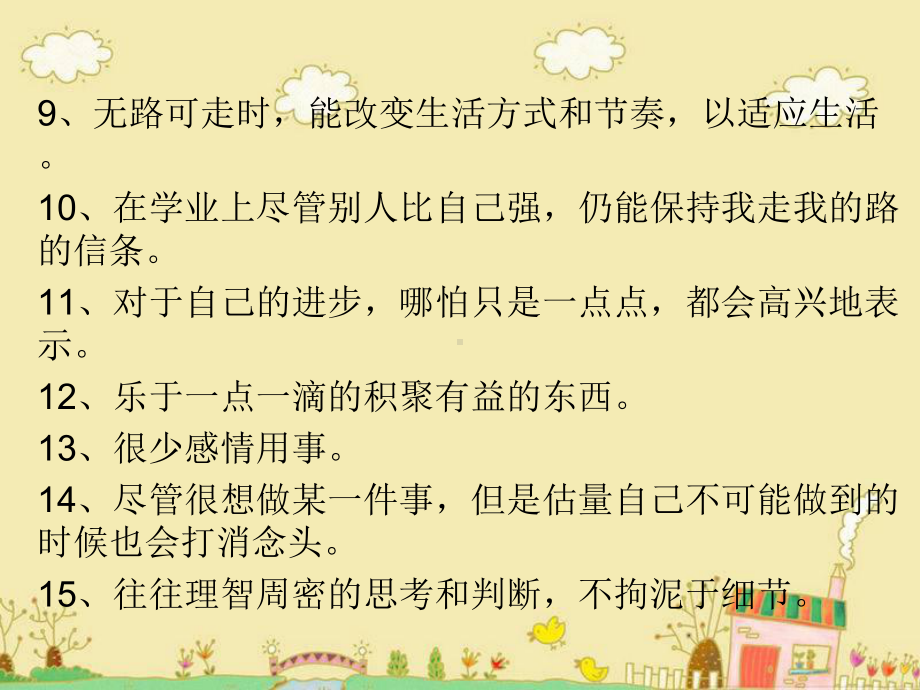 第九课 做情绪的主人（ppt课件）-2022新北师大版五年级上册《心理健康教育》.ppt_第2页