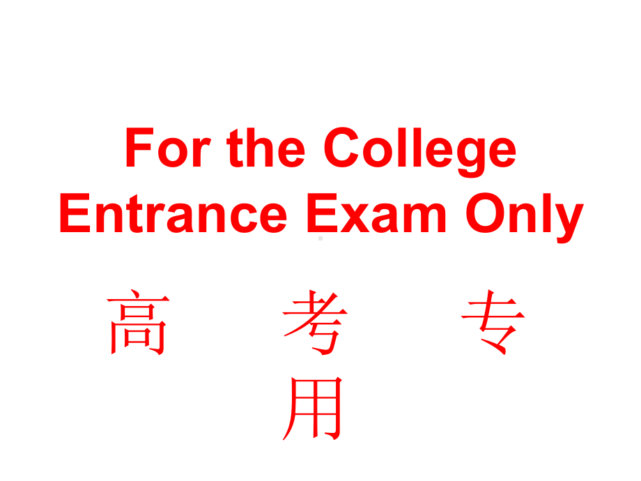 高考英语模拟压轴精选讲练系列2-知识点(阅读综合)课件.pptx_第1页