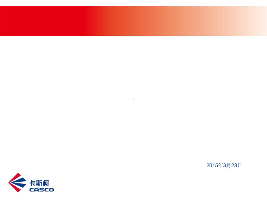 铁路电务安全规则概述课件.ppt_第1页