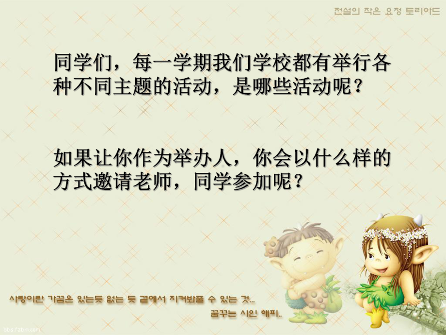 请柬的设计与制作课件.ppt_第2页