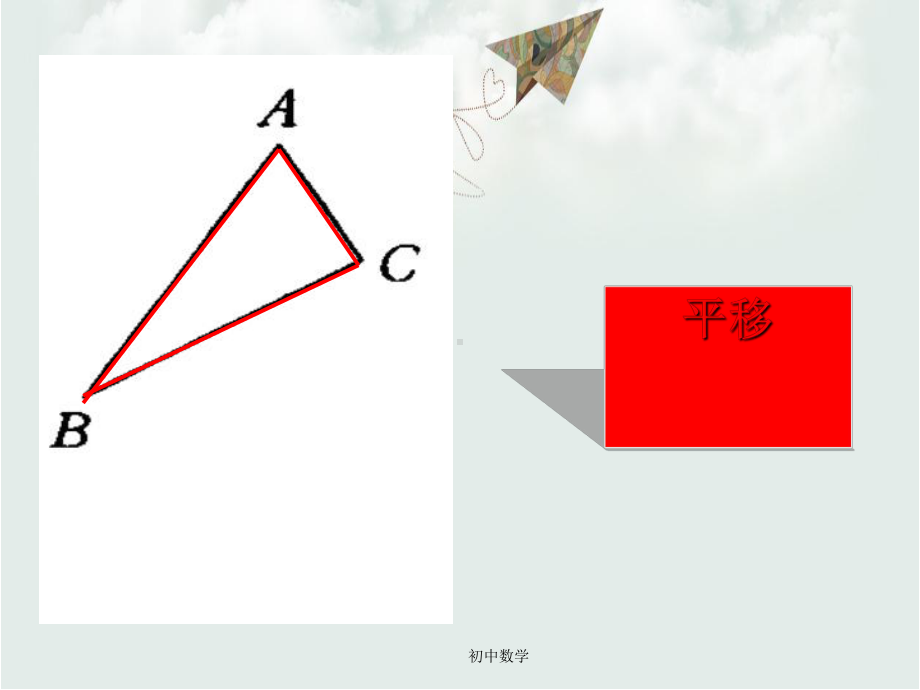 青岛版九年级数学上册14图形的位似课件1.ppt_第3页