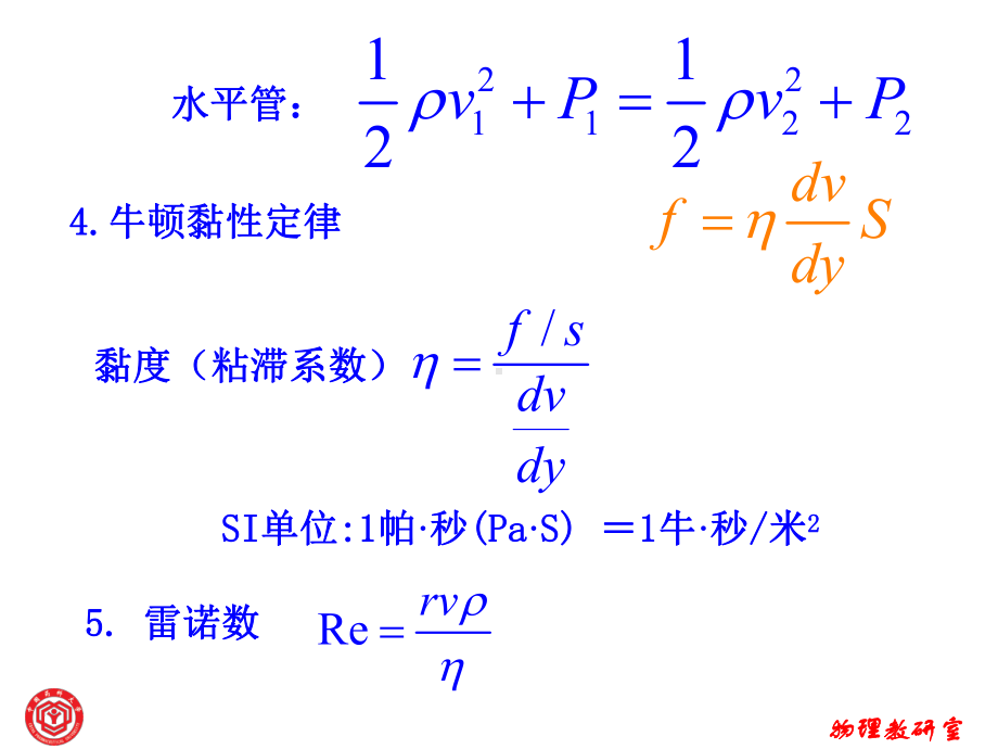 第1章小结和习题课件.ppt_第3页