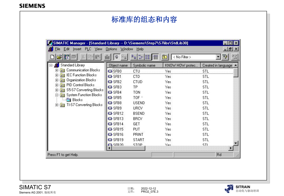 西门子S7-300高级编程培训教材-7-使用库课件.ppt_第3页