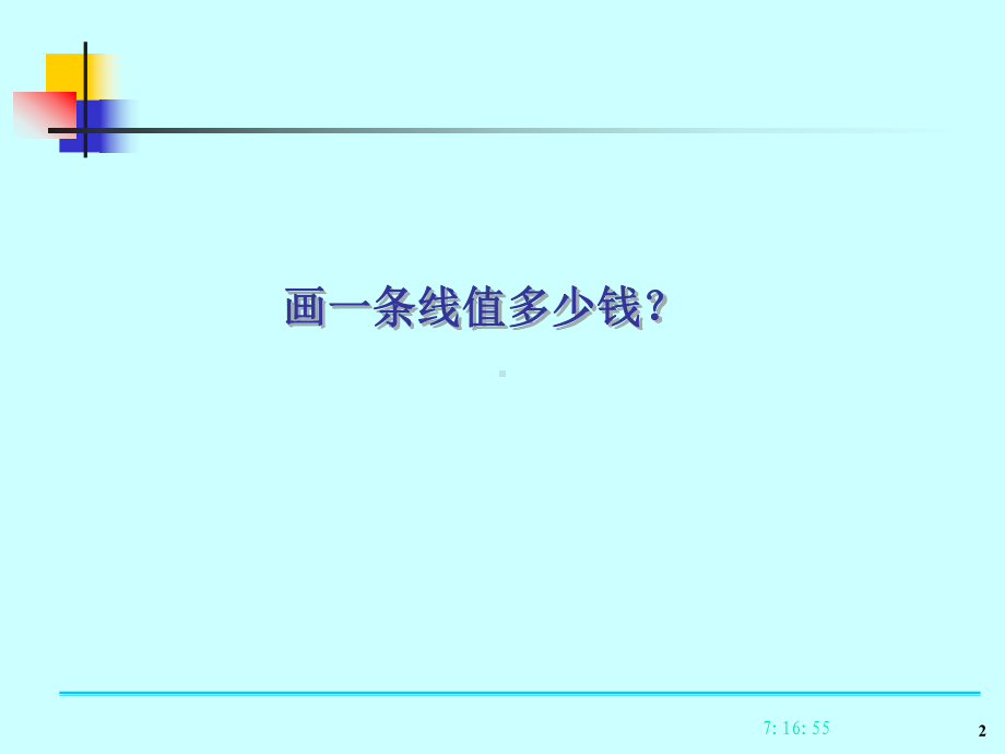 过程装备-故障诊断-绪论课件.ppt_第2页