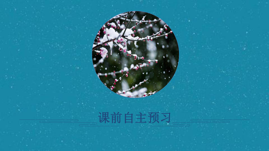 高中语文《我与地坛(节选)》课件.ppt_第2页