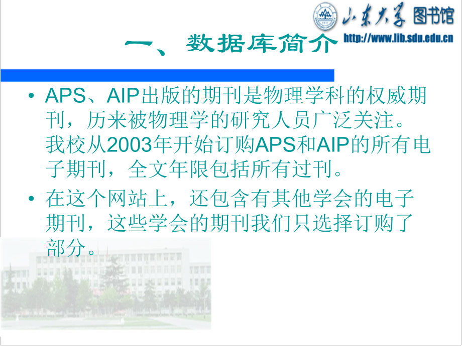 数据库使用指南-3aps-aip课件.ppt_第3页