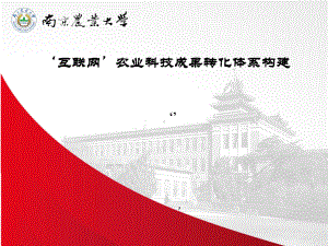 适应新常态开创新局面课件.ppt