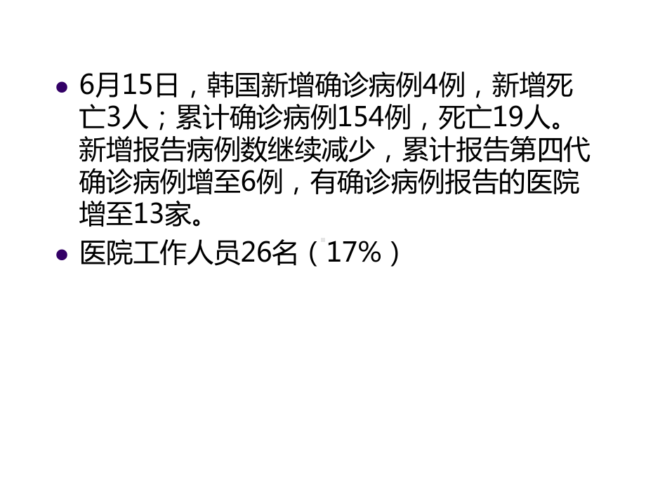 西城区疾病预防控制中心课件.ppt_第3页