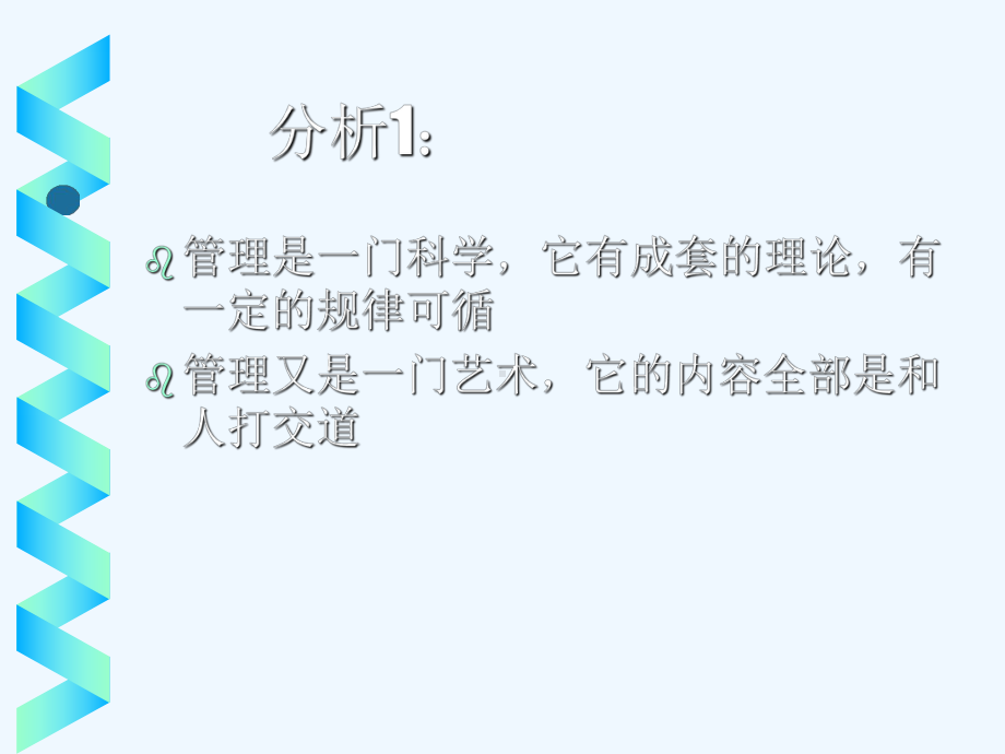 销售经理初级培训课件(同名11).ppt_第3页