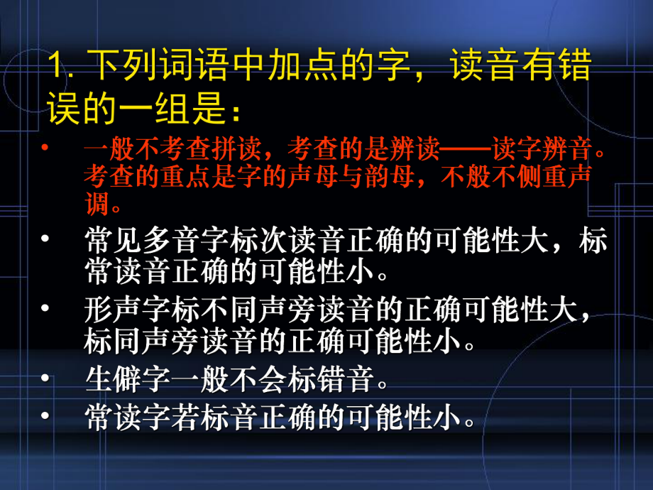 高职高考语文答题技巧课件.ppt_第2页