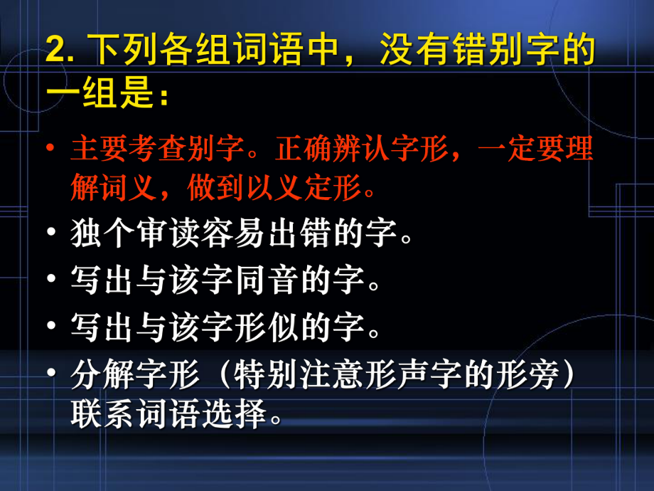 高职高考语文答题技巧课件.ppt_第3页