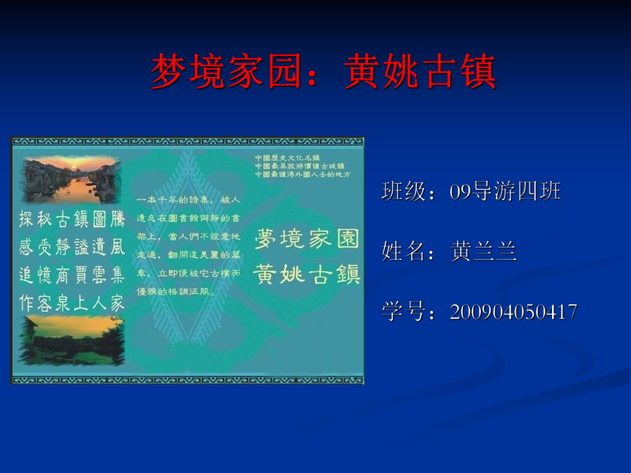 贺州旅游攻略课件.ppt_第1页