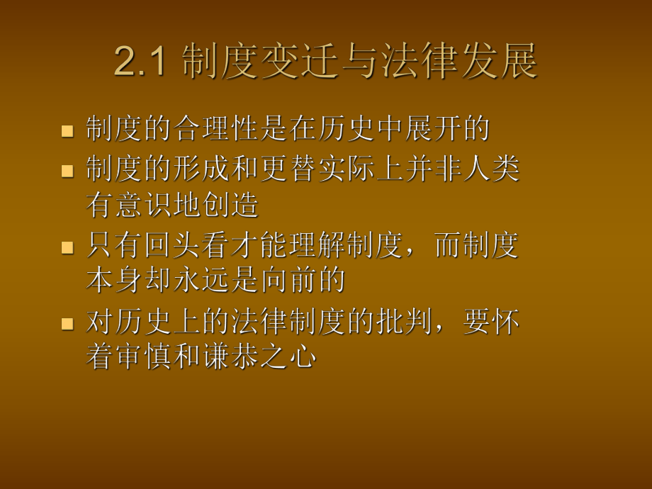 证据法学第二讲方案.ppt_第3页