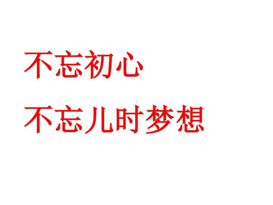 高考倒计时200天主题班会课件整理.ppt_第3页