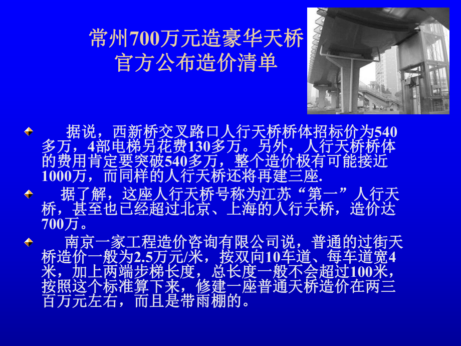 项目采购及合同管理课件.ppt_第2页