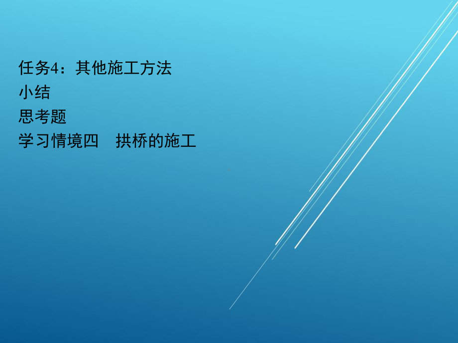 路基路面工程3思考题课件.pptx_第1页