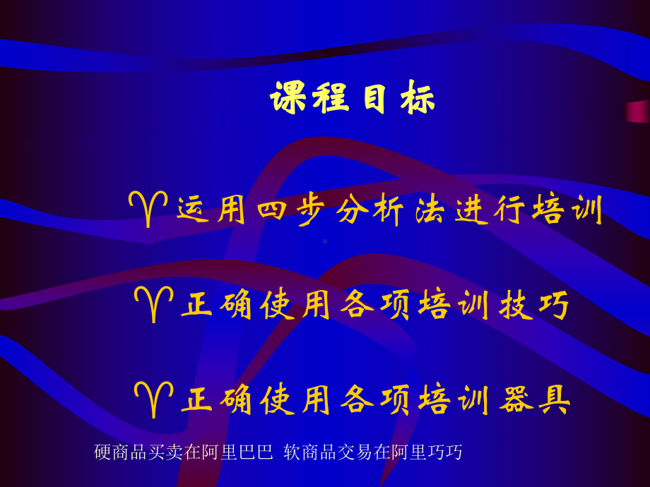 训导师培训技巧TTT精华版课件.ppt_第2页