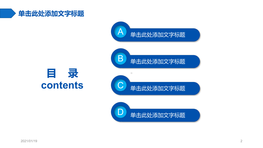 货运卡车背景交通运输精美模板课件.pptx_第2页