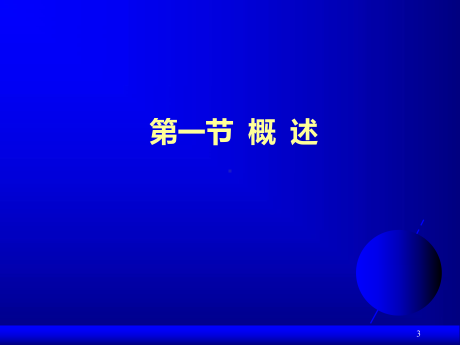 大豆栽培课件.ppt_第3页