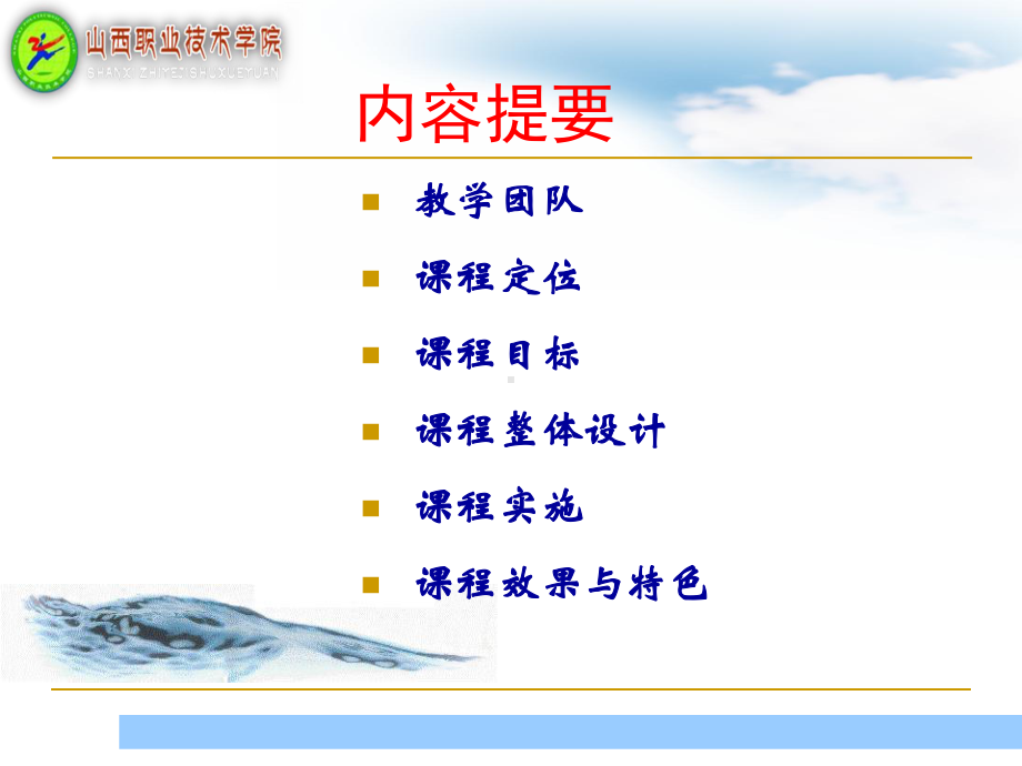 经营业绩-课件.ppt_第2页